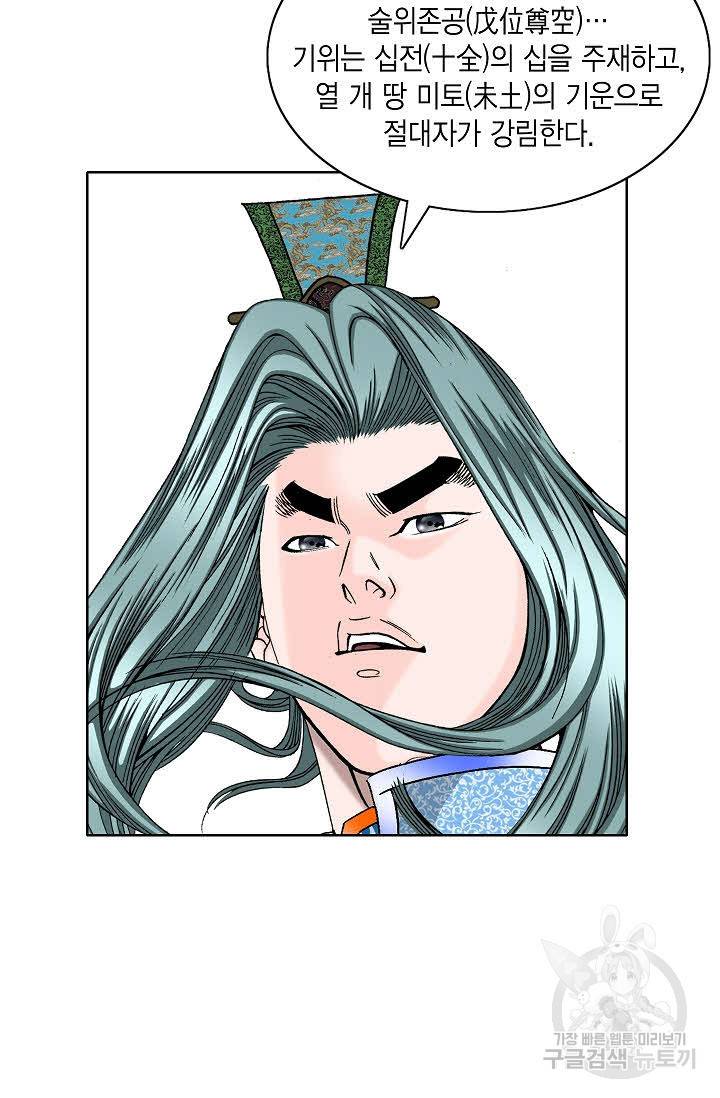 괴 332화 14