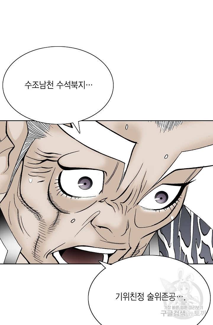 괴 332화 16