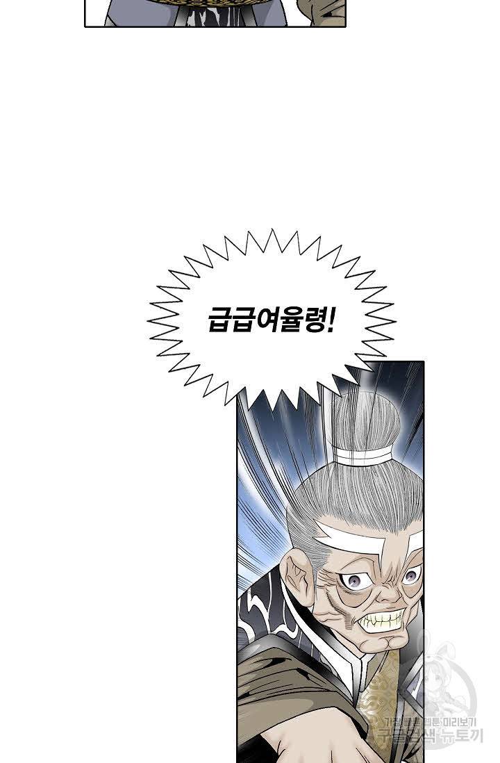 괴 332화 18