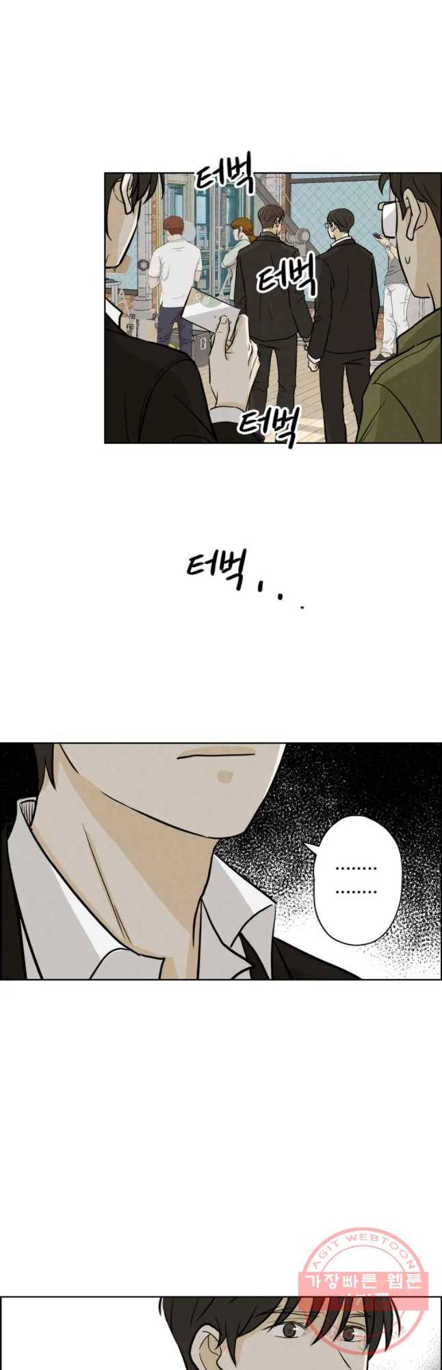 신랑이 사라졌다 51화 복잡한 마음 19
