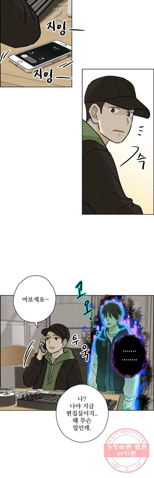 신랑이 사라졌다 51화 복잡한 마음 22