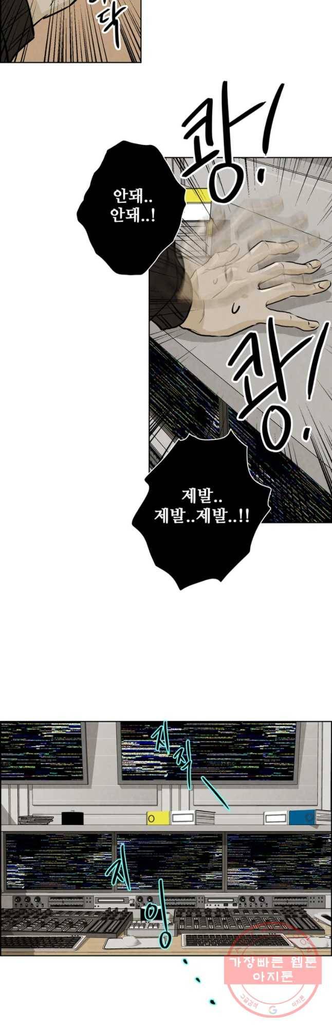 신랑이 사라졌다 51화 복잡한 마음 27