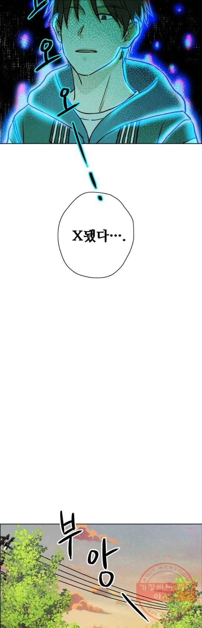 신랑이 사라졌다 51화 복잡한 마음 29