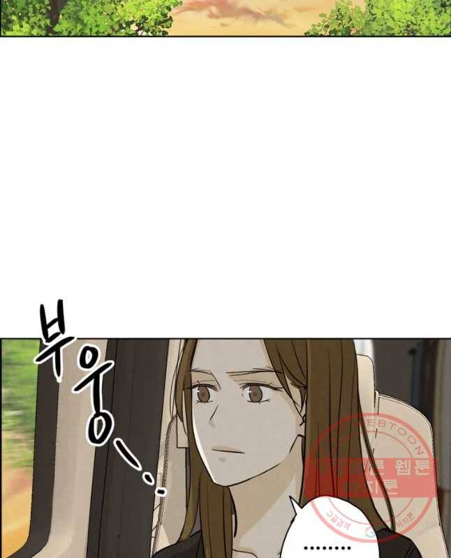 신랑이 사라졌다 51화 복잡한 마음 30