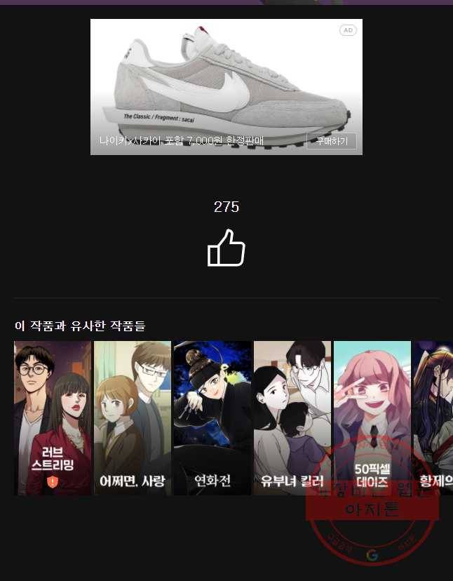 신랑이 사라졌다 51화 복잡한 마음 47