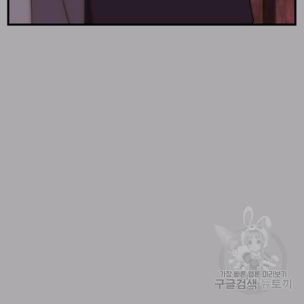 버그트레인 49화 6