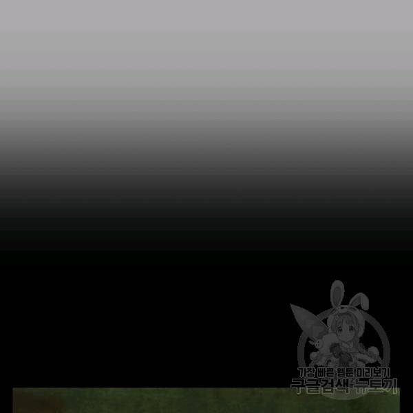 버그트레인 49화 9