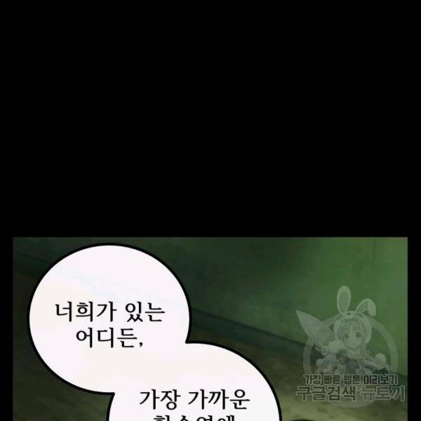 버그트레인 49화 14