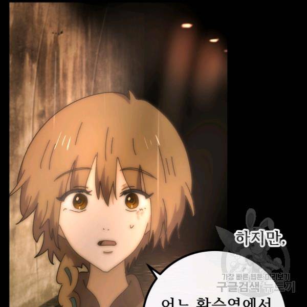 버그트레인 49화 22
