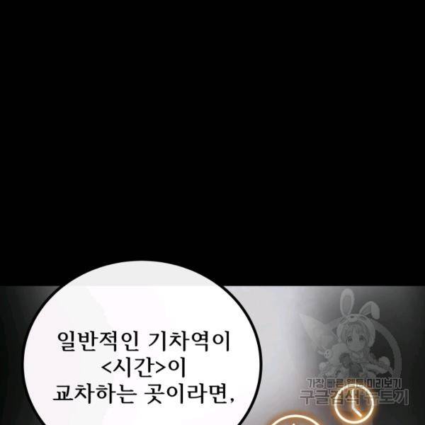 버그트레인 49화 26