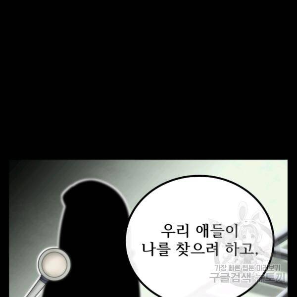 버그트레인 49화 29