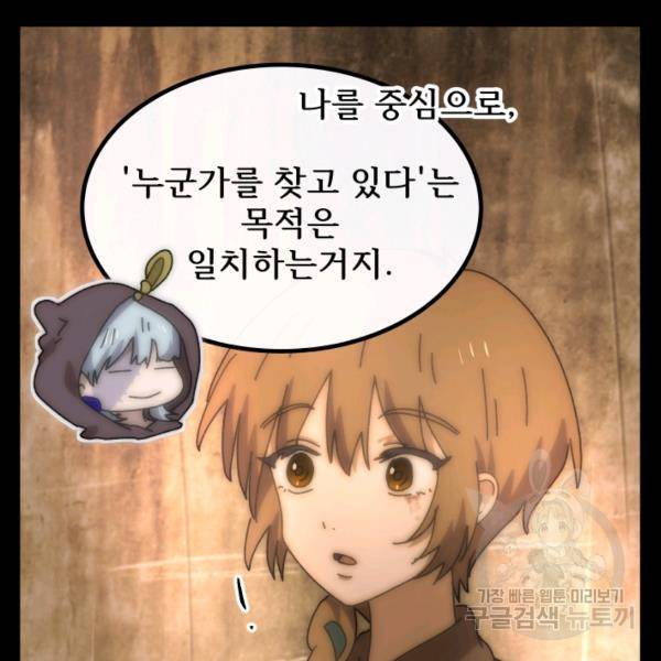 버그트레인 49화 32