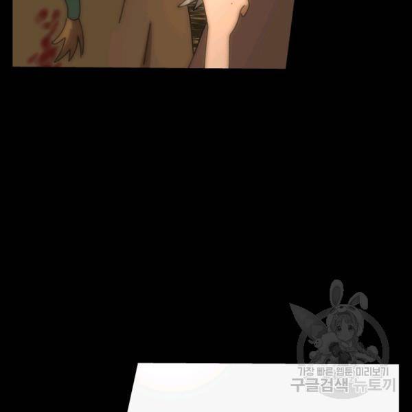 버그트레인 49화 38