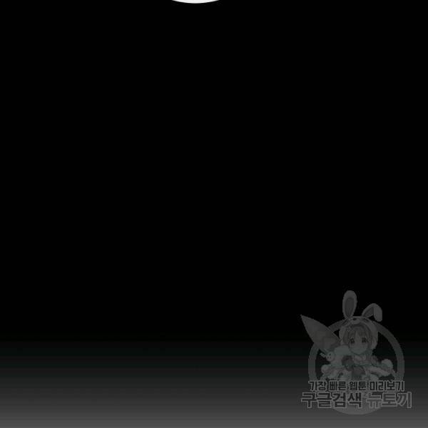 버그트레인 49화 45