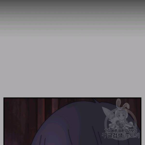 버그트레인 49화 46