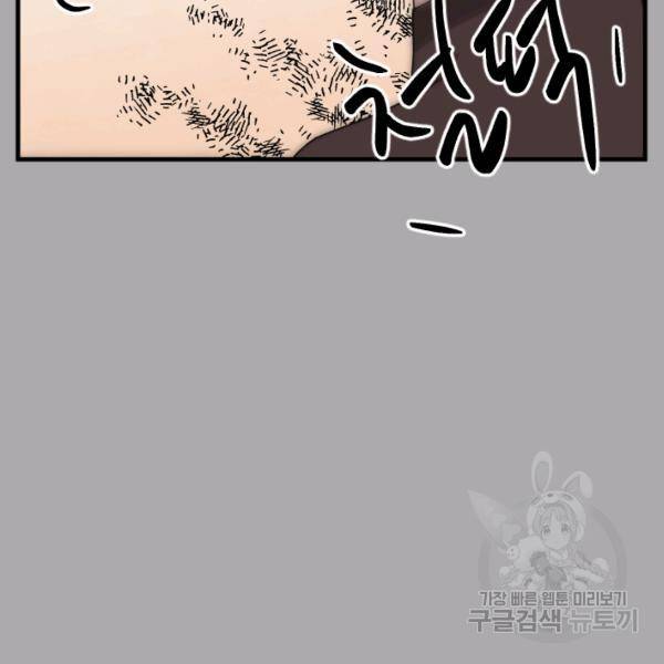 버그트레인 49화 50