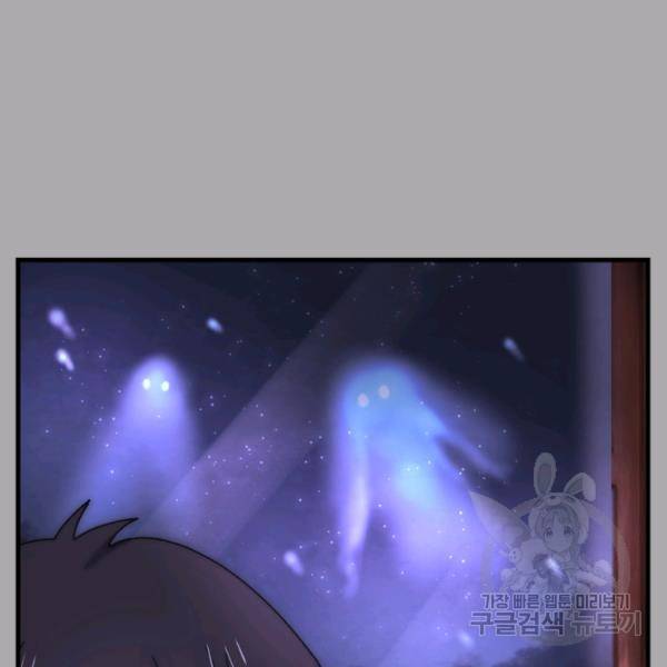 버그트레인 49화 51