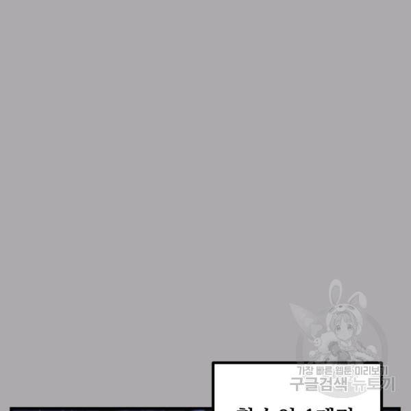 버그트레인 49화 53
