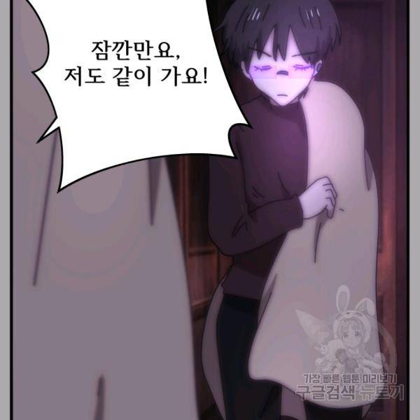 버그트레인 49화 57