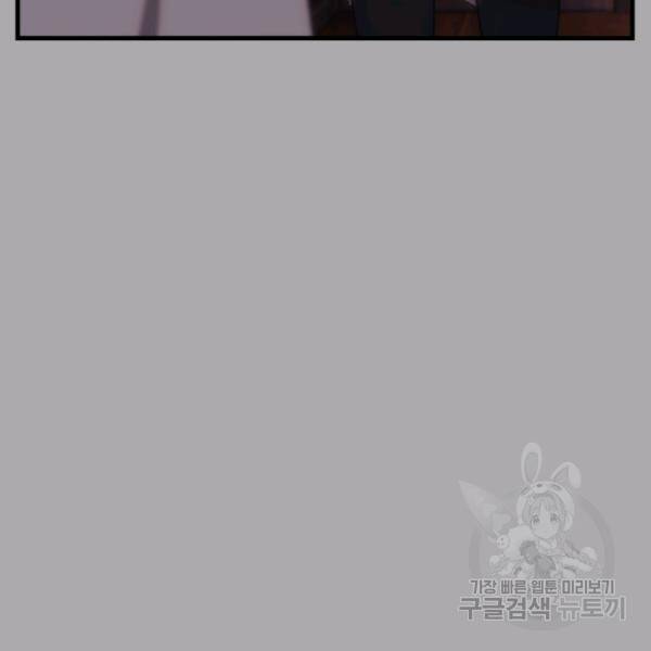 버그트레인 49화 58