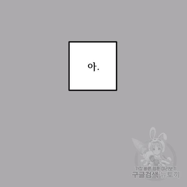 버그트레인 49화 59