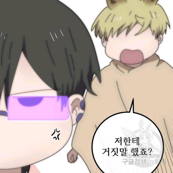 버그트레인 49화 61