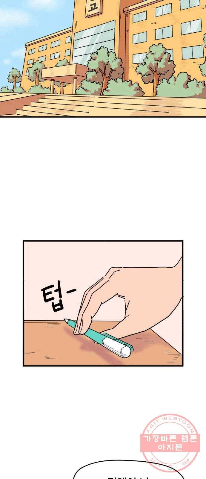 고등매직 39화 - 양덕례 (1) 2