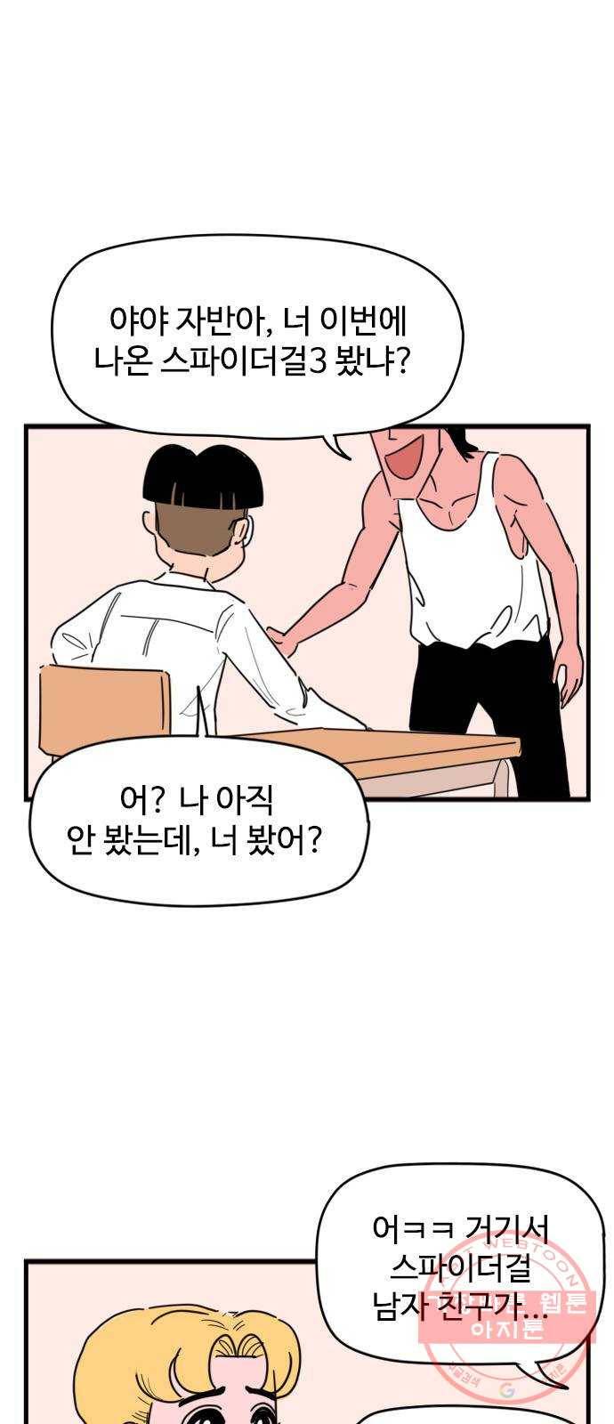 고등매직 39화 - 양덕례 (1) 5