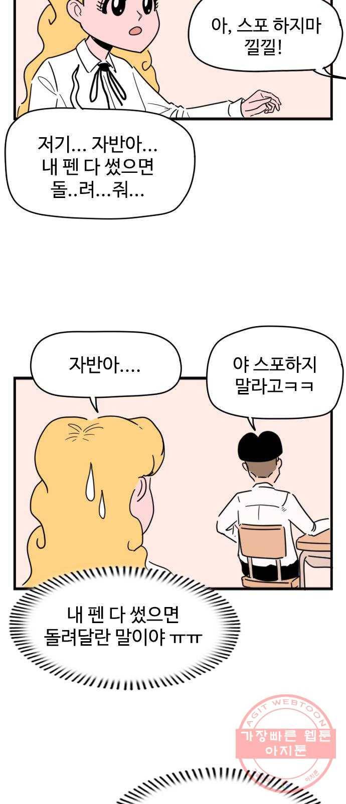 고등매직 39화 - 양덕례 (1) 6