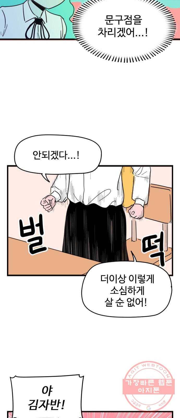 고등매직 39화 - 양덕례 (1) 8