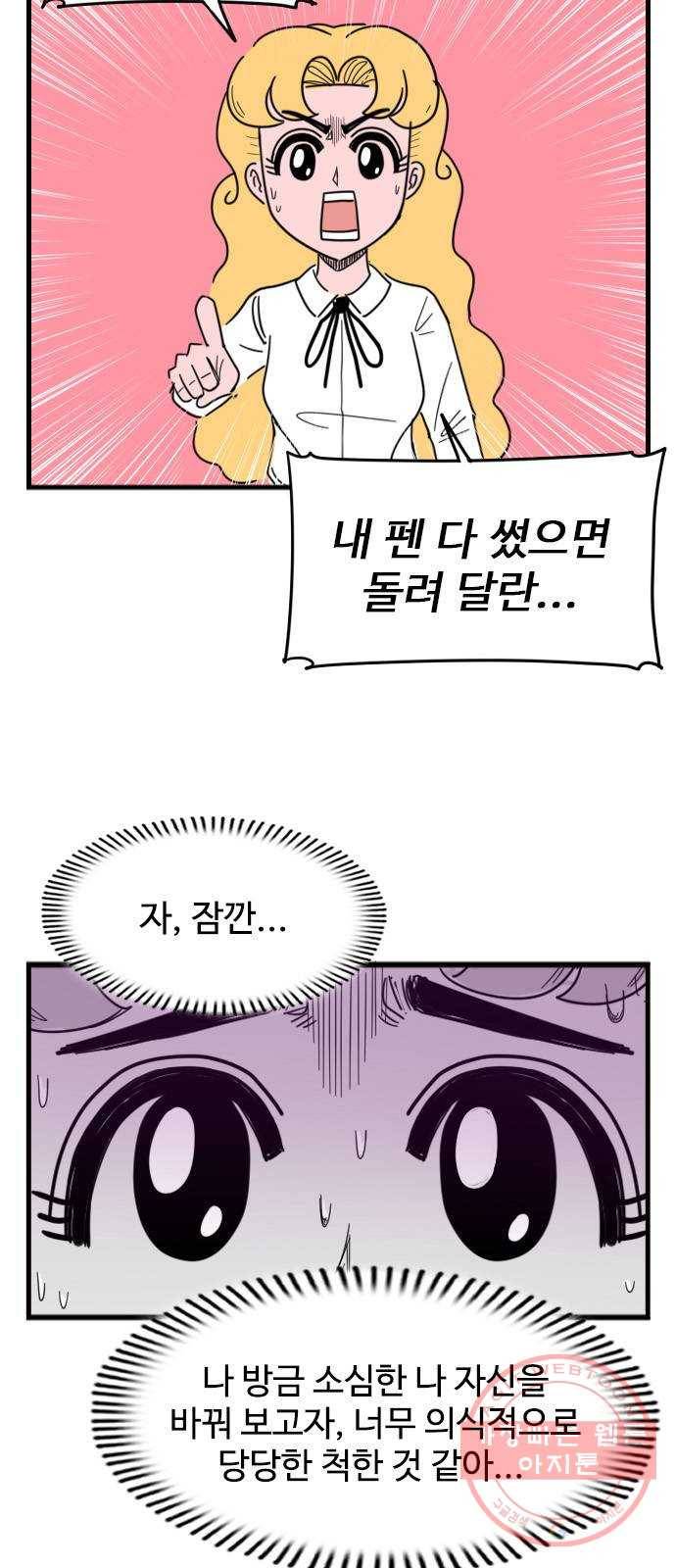 고등매직 39화 - 양덕례 (1) 9