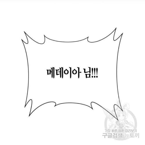 하루만 네가 되고 싶어 111화 17