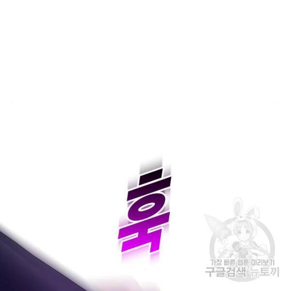 하루만 네가 되고 싶어 111화 20