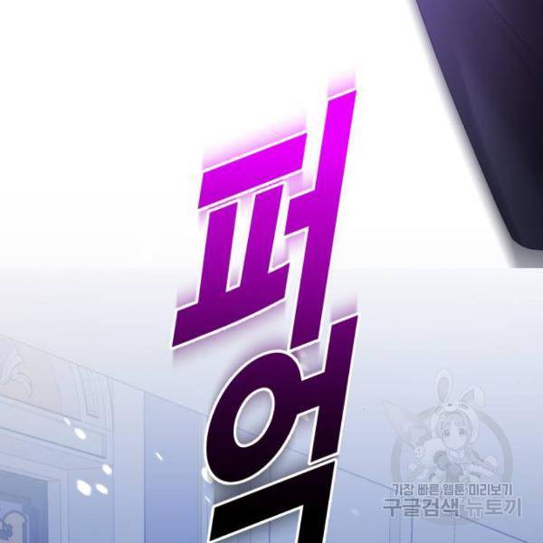 하루만 네가 되고 싶어 111화 22