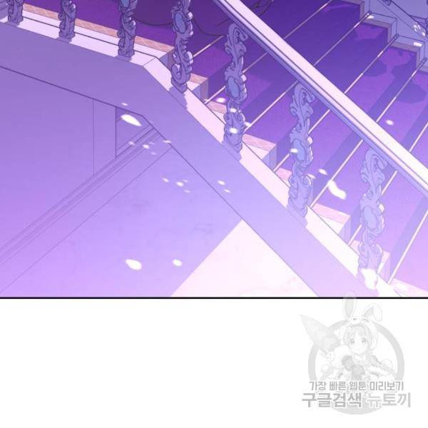 하루만 네가 되고 싶어 111화 24