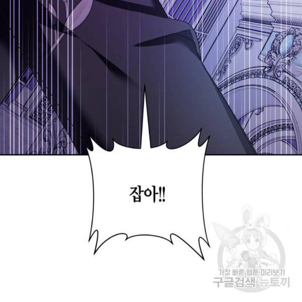 하루만 네가 되고 싶어 111화 29