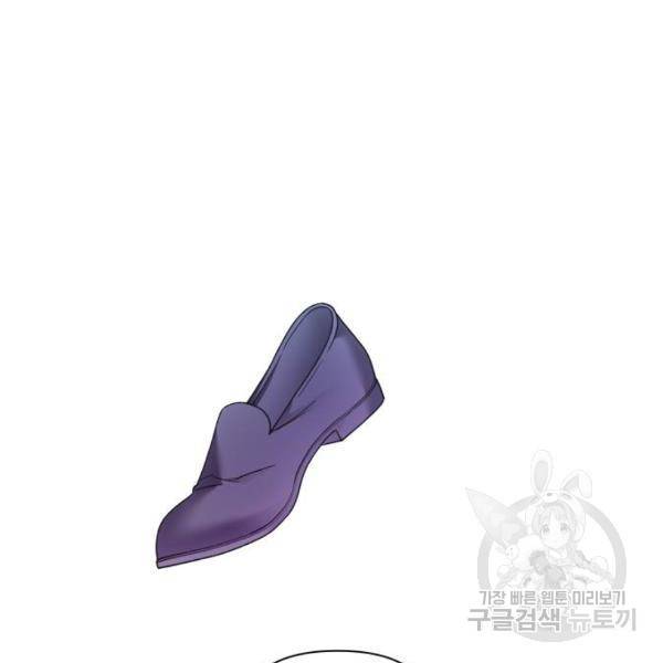 하루만 네가 되고 싶어 111화 38