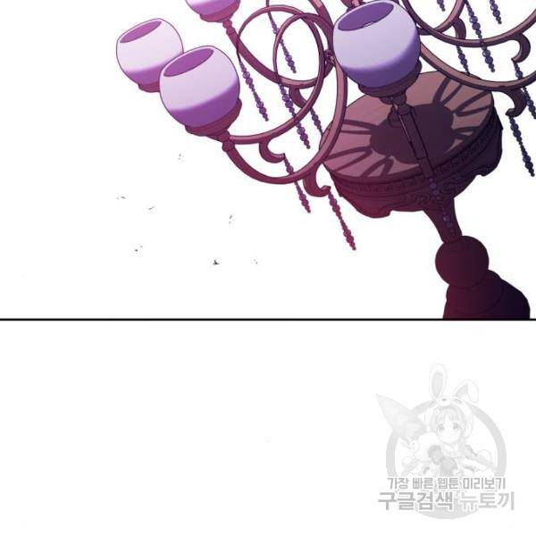하루만 네가 되고 싶어 111화 41