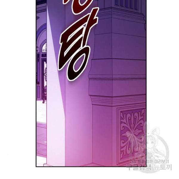 하루만 네가 되고 싶어 111화 43