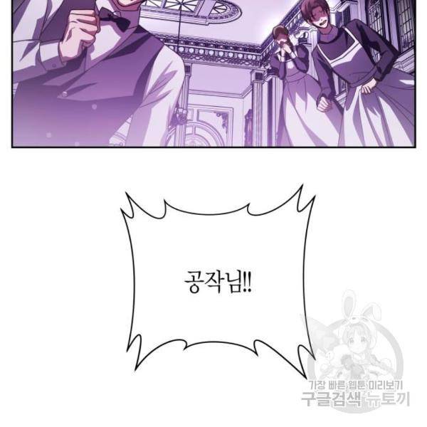 하루만 네가 되고 싶어 111화 45