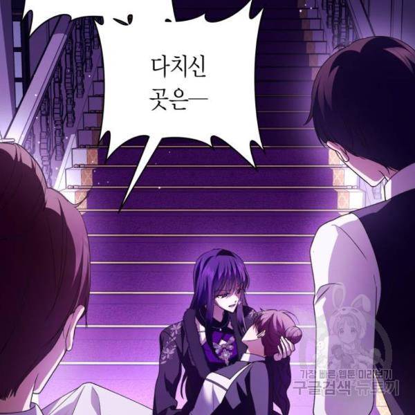 하루만 네가 되고 싶어 111화 47