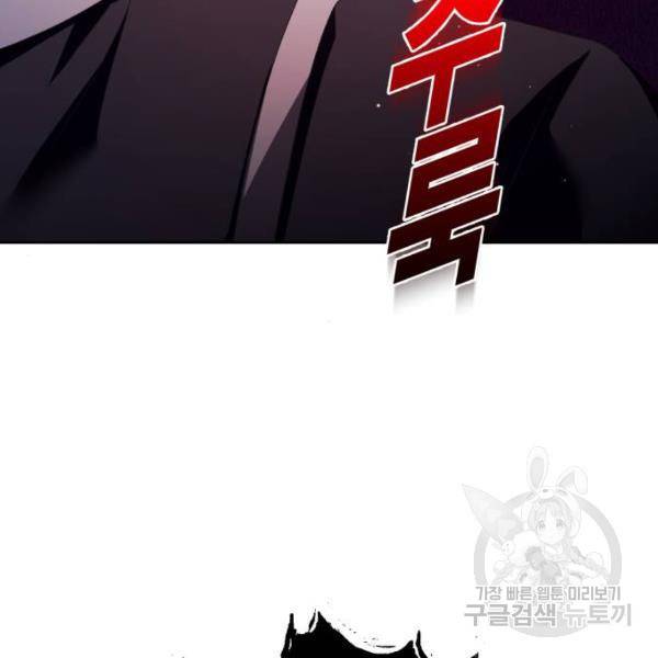 하루만 네가 되고 싶어 111화 51