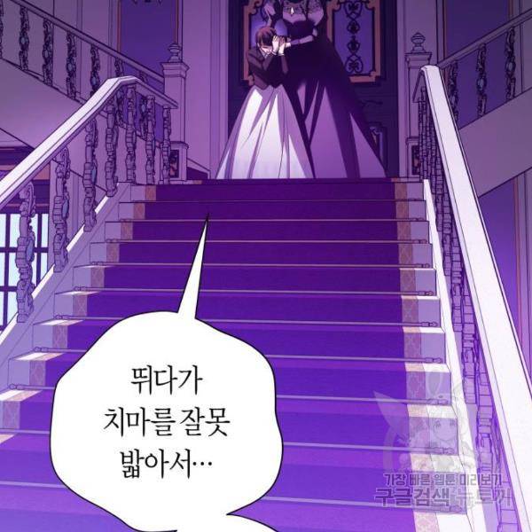 하루만 네가 되고 싶어 111화 58