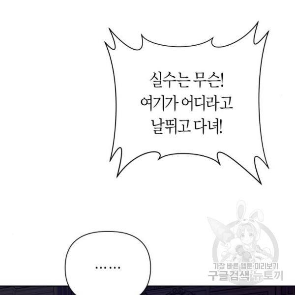 하루만 네가 되고 싶어 111화 60