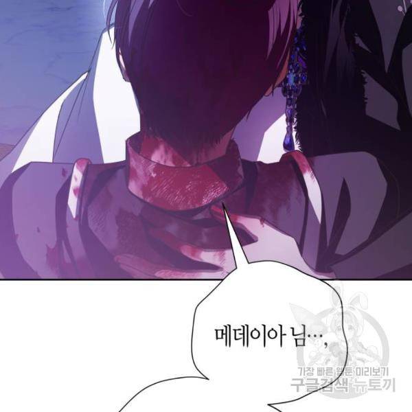 하루만 네가 되고 싶어 111화 62