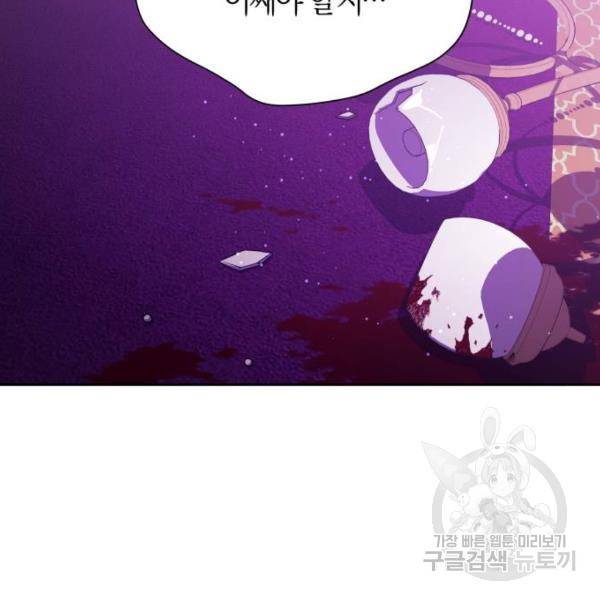 하루만 네가 되고 싶어 111화 64