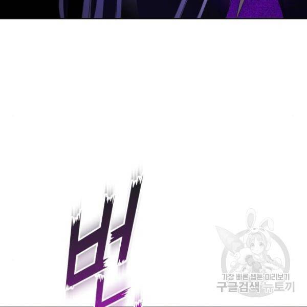 하루만 네가 되고 싶어 111화 67