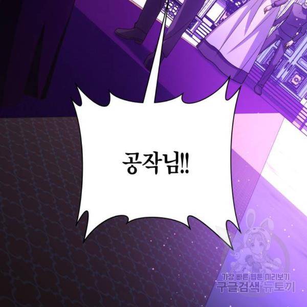 하루만 네가 되고 싶어 111화 70