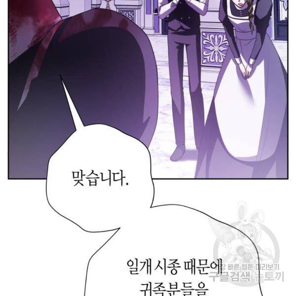 하루만 네가 되고 싶어 111화 73