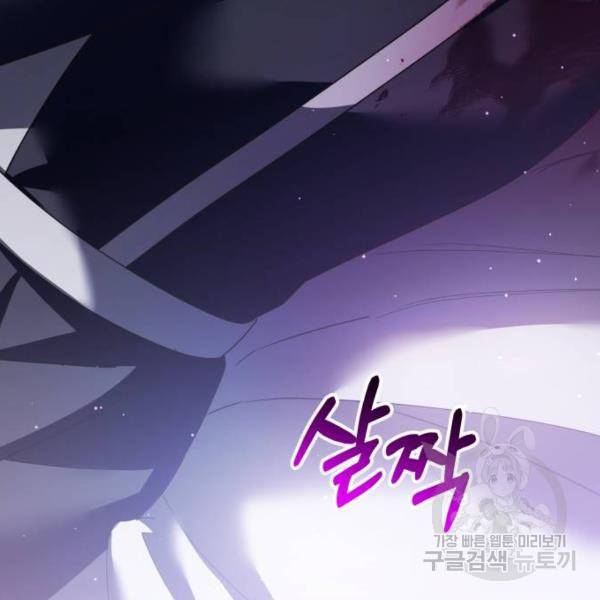 하루만 네가 되고 싶어 111화 87